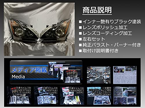 Amazon | 車検対応□V36 スカイライン 前期 クーペ AFS有り□インナー